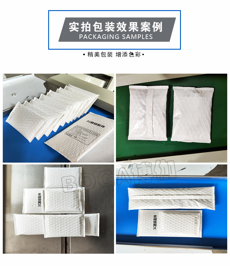 BG-350XDSF枕式气泡膜包装机设备